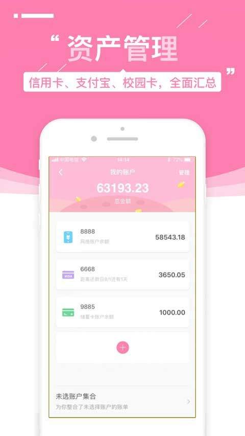 可萌记账app v5.54安卓版