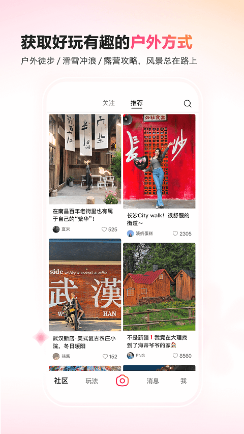 可颂app v36.6.3安卓版