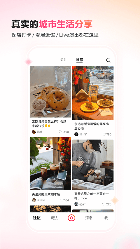可颂app v36.6.3安卓版