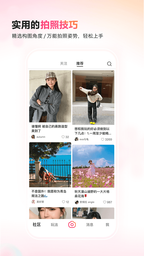 可颂app v36.6.3安卓版