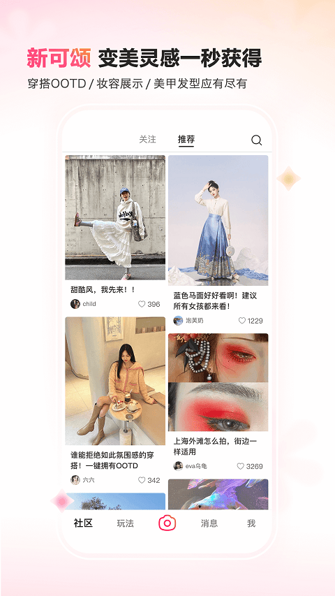 可颂app v36.6.3安卓版
