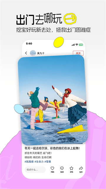 可颂拍照app 可颂拍照app