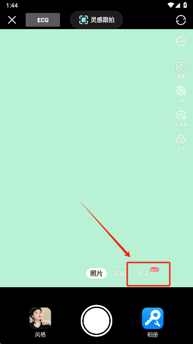 可颂拍照app v16.3.1 安卓版 可颂拍照app v16.3.1 安卓版