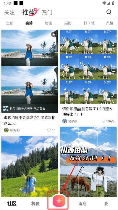 可颂拍照app v16.3.1 安卓版 可颂拍照app v16.3.1 安卓版