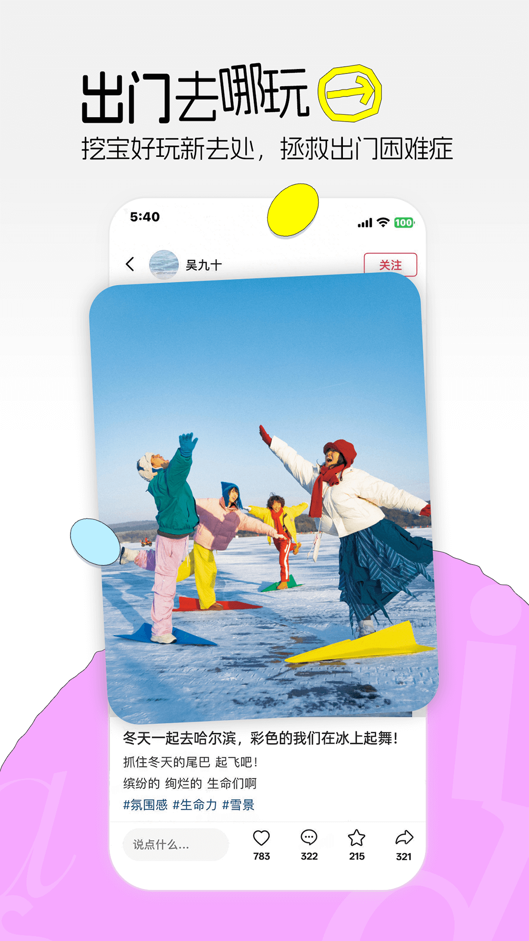可颂拍照app v16.3.1 安卓版