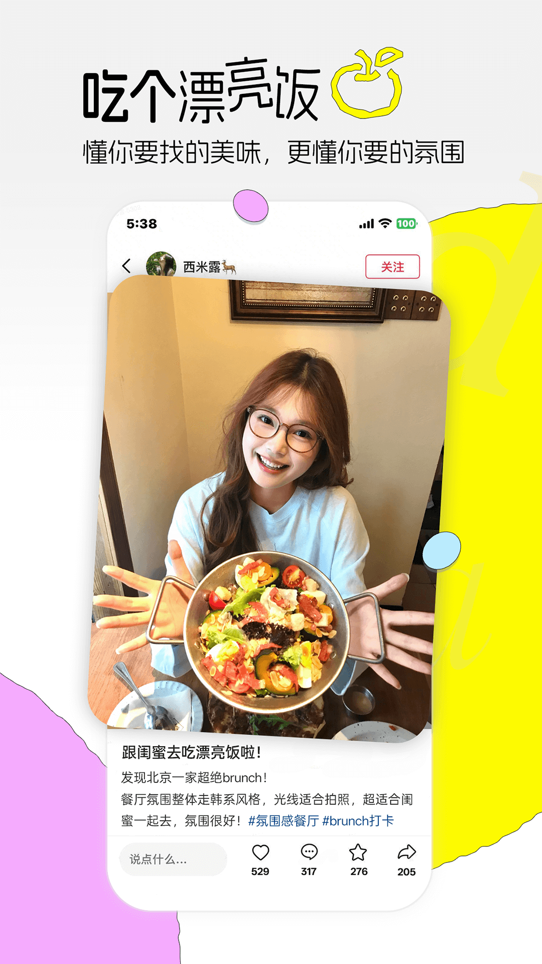 可颂拍照app v16.3.1 安卓版