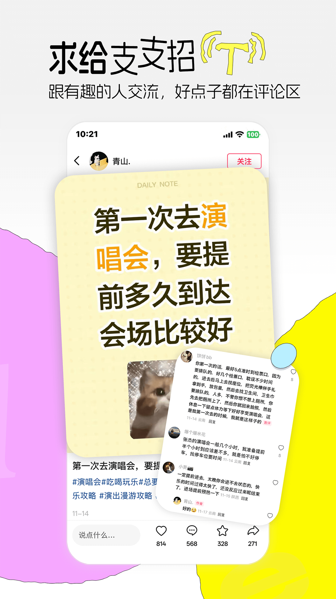 可颂拍照app v16.3.1 安卓版