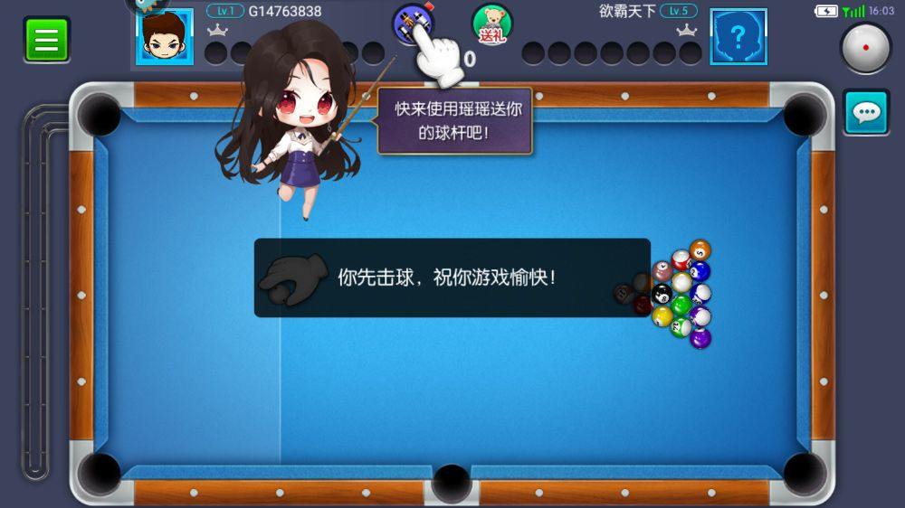 台球世界官方版 v6.78001安卓版