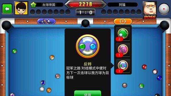 台球世界小米版 v6.78021安卓版
