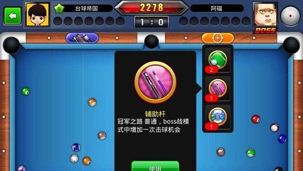 台球世界小米版 v6.78021安卓版