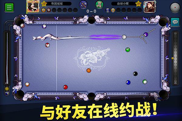 台球帝国微信登录版本 v6.76011安卓版