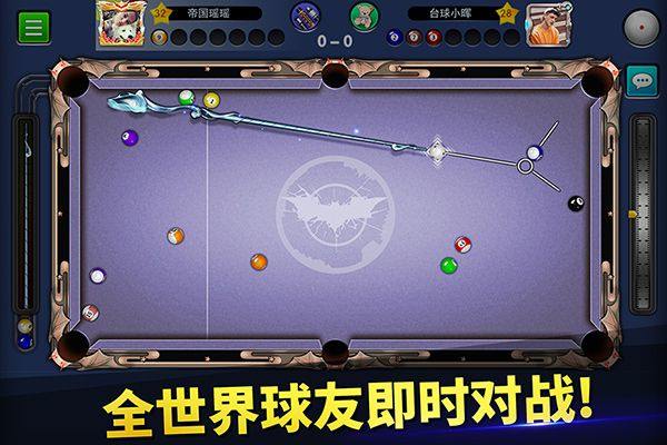 台球帝国微信登录版本 v6.76011安卓版