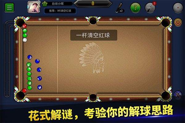 台球帝国微信登录版本 6.81011安卓版