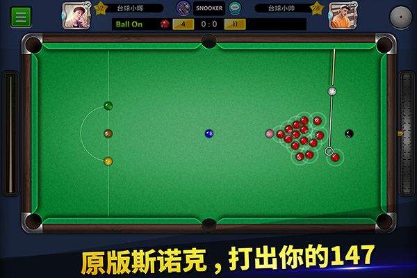 台球帝国微信登录版本 6.81011安卓版