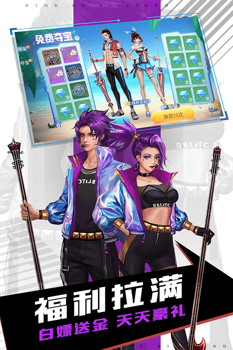 台球王者手游 v4.5.0安卓版