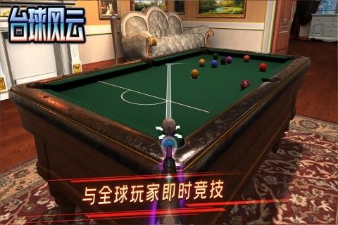 台球风云九游版 台球风云九游版