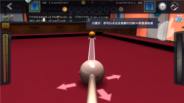 台球风云九游版 台球风云九游版