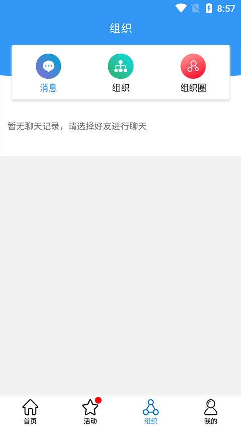 台盟e家app官方版 v8.3.0