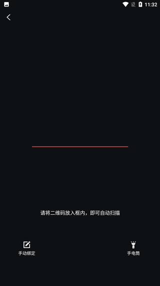台铃智能电动车app v3.4.3安卓版