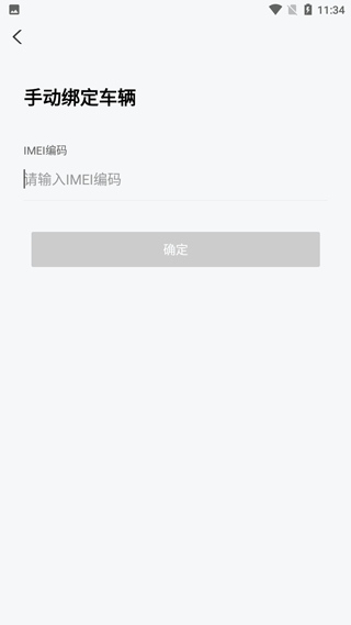 台铃智能电动车app v3.4.3安卓版
