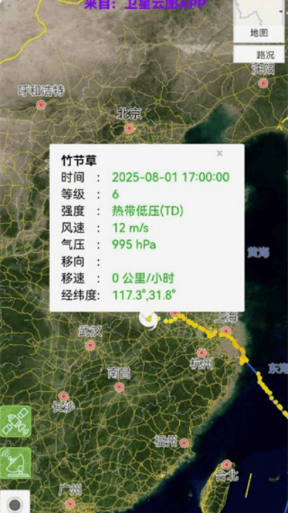 台风天气预报app v1.0.1 最新版 台风天气预报app v1.0.1 最新版