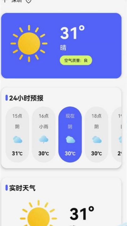 台风天气预报app v1.0.1 最新版 台风天气预报app v1.0.1 最新版