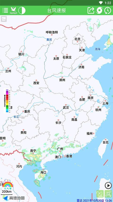 台风速报最新版 v1.16.3安卓版