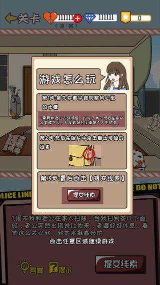 史上最聪明的女人 v1.02安卓版