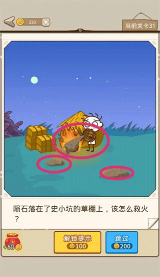 史小坑漂流记手游 v1.1.0安卓版