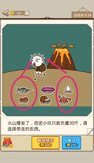 史小坑漂流记手游 v1.1.0安卓版