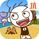 史小坑漂流记手游 v1.1.0安卓版