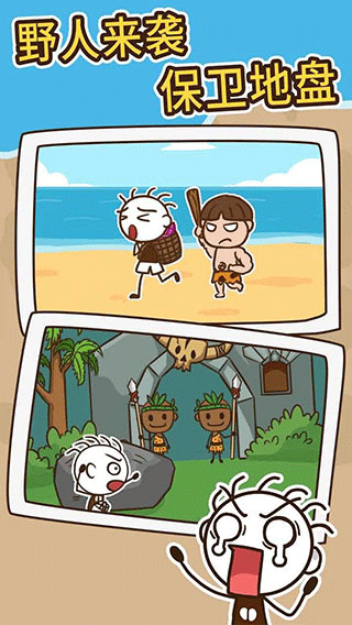 史小坑漂流记手游 v1.1.0安卓版