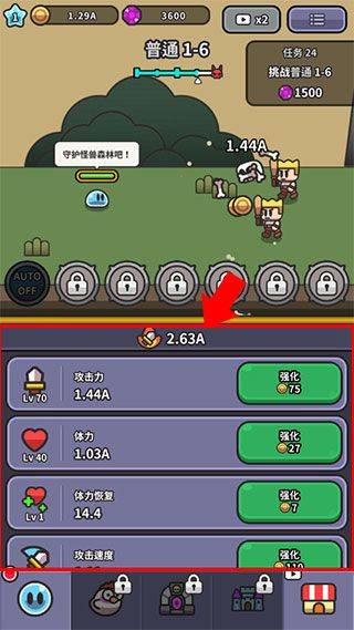 史莱姆传说最新版 v4.10.1安卓版