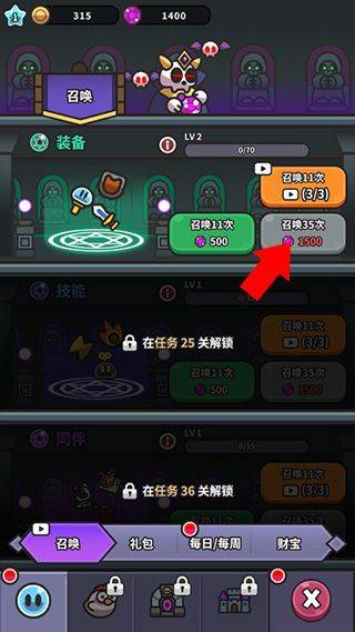 史莱姆传说最新版 v4.10.1安卓版