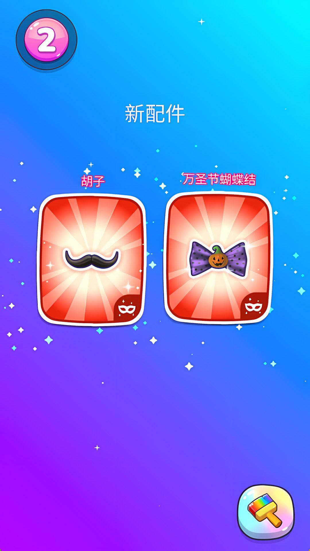 史莱姆宠物游戏 v1.0.3 安卓版