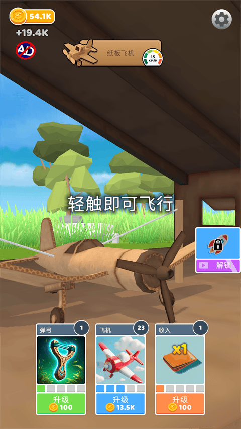 史诗飞机进化(Epic Plane Evolution) v1.11.0安卓版