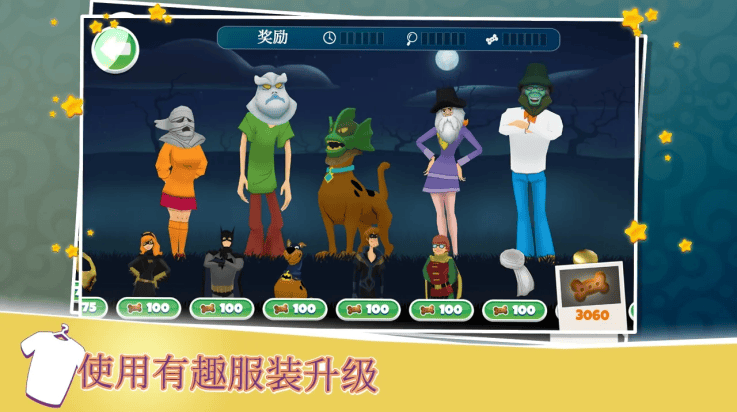 史酷比神秘案件游戏(Scooby-Doo)v1.90 最新版