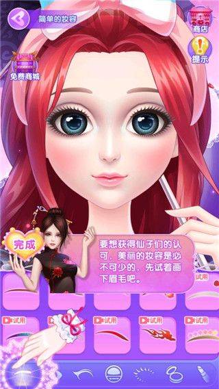 叶罗丽美颜公主手游 v3.1.7 安卓版 叶罗丽美颜公主手游 v3.1.7 安卓版