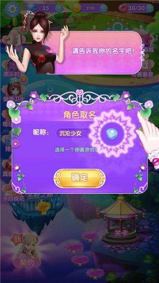 叶罗丽美颜公主手游 v3.1.7 安卓版 叶罗丽美颜公主手游 v3.1.7 安卓版