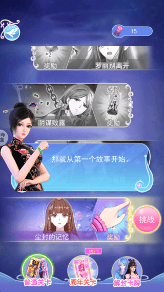 叶罗丽美颜公主手游 叶罗丽美颜公主手游