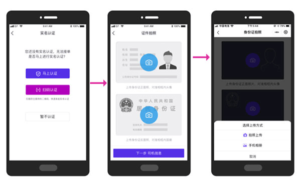 司小宝app司机版 v5.20.0安卓版