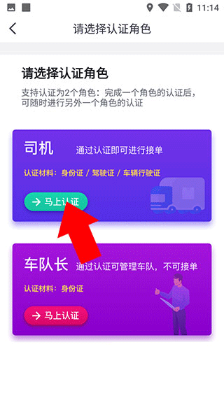 司小宝app司机版 v5.20.0安卓版