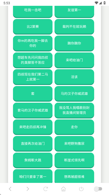 吃我一击语音盒app v1.02 手机版