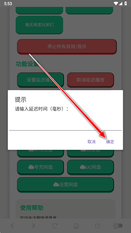 吃我一击语音盒app v1.02 手机版