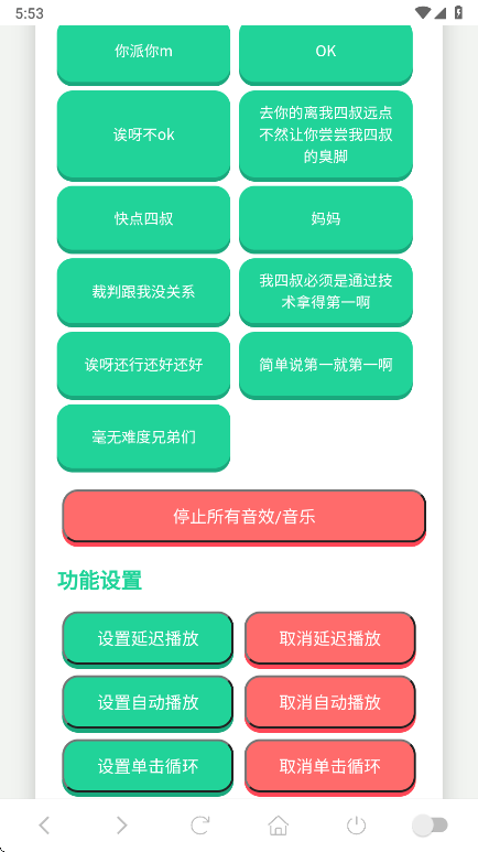 吃我一击语音盒app v1.02 手机版