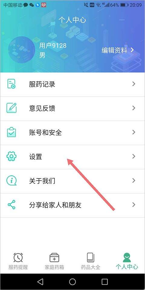 吃药啦app v1.3.9安卓版