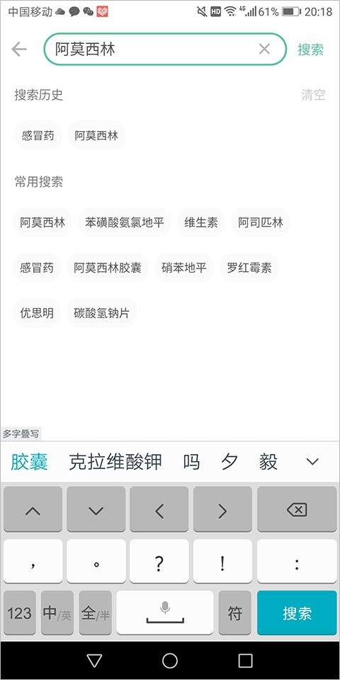 吃药啦app v1.3.9安卓版