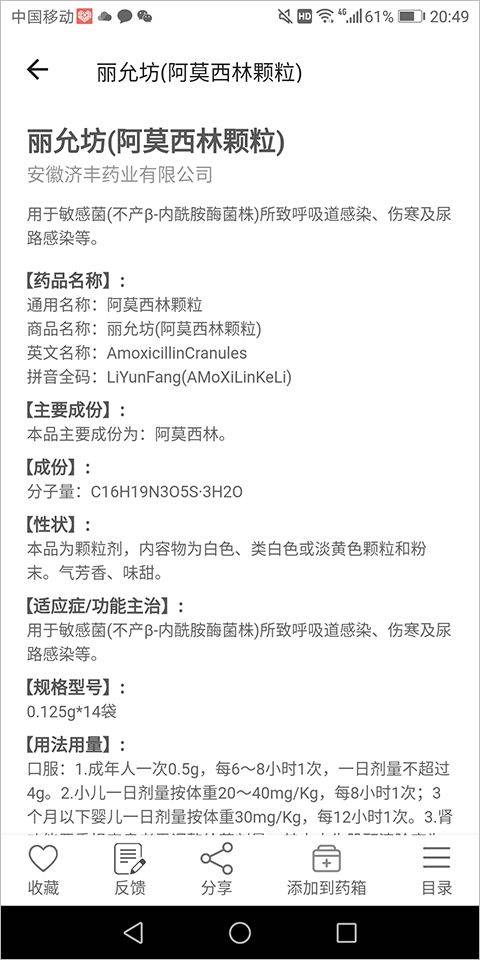 吃药啦app v1.3.9安卓版
