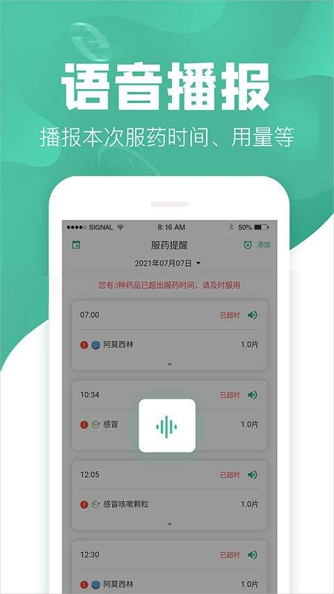 吃药啦app v1.3.9安卓版