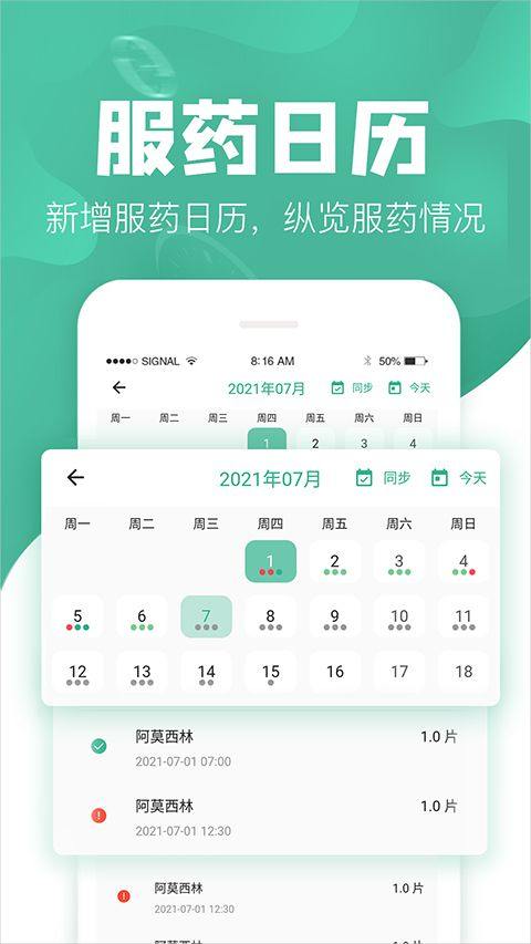 吃药啦app v1.3.9安卓版